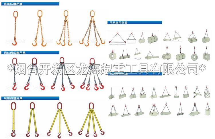 成套鋼絲繩吊索具價格,四肢鋼絲繩成套索具,龍海起重定制