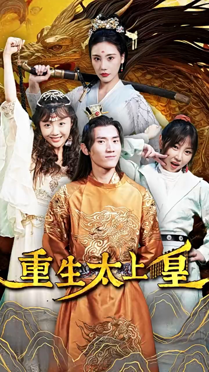 重生在离婚那天,我反手搞事业 短剧海报