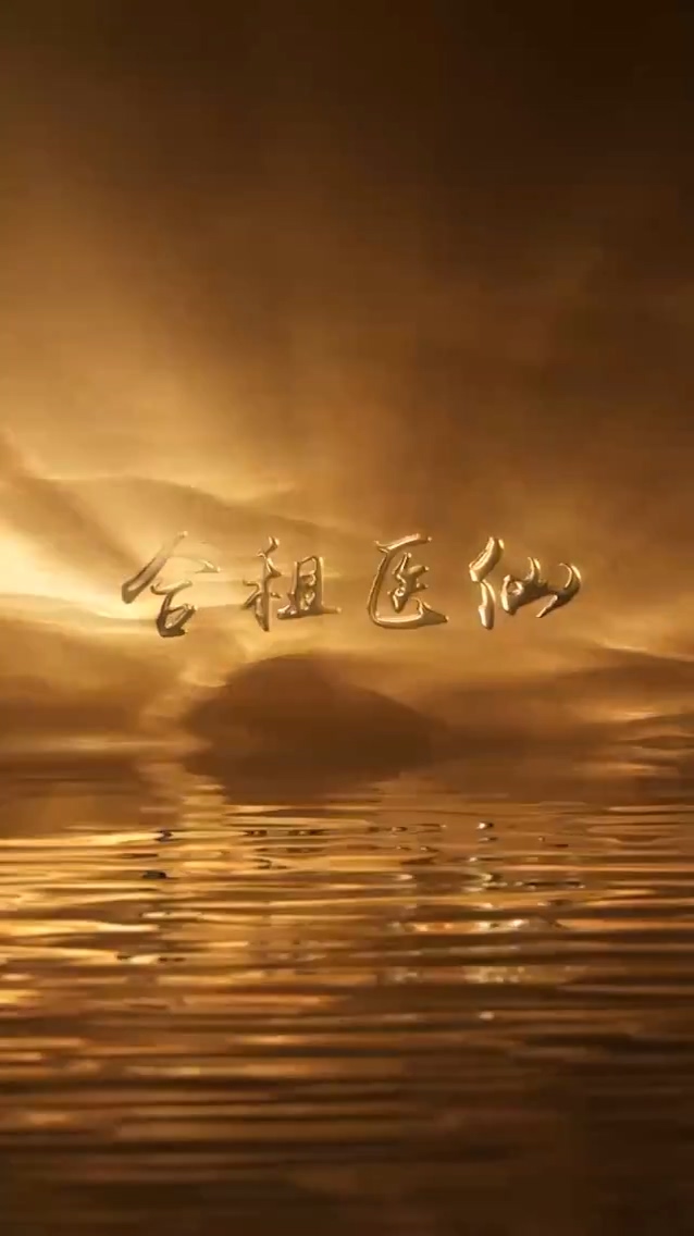 合租室友是隐藏大佬 海报
